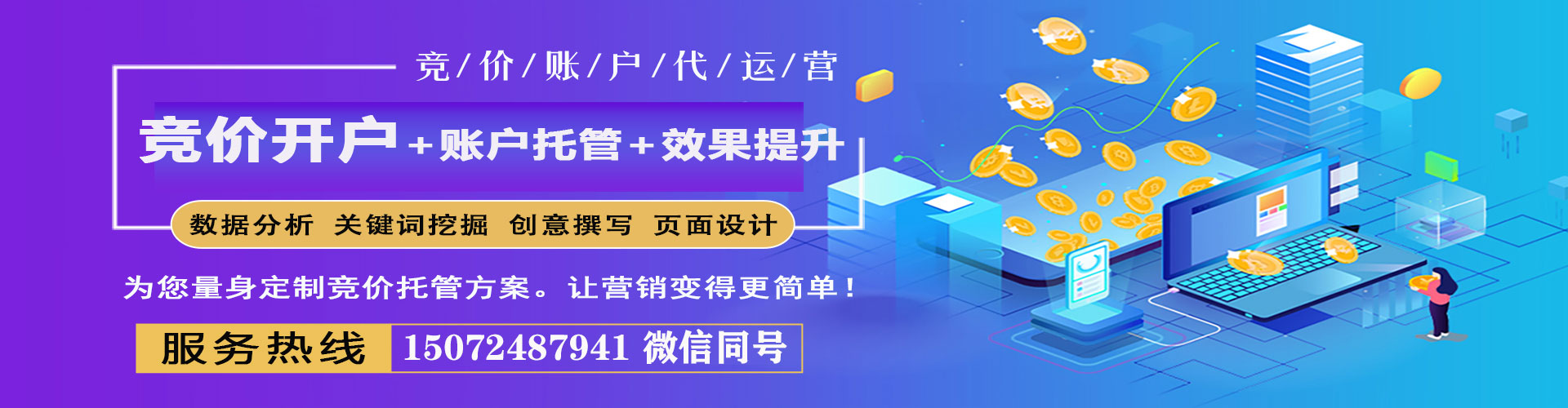 新乐推广竞价